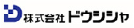 株式会社ドウシシャ